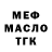 Меф VHQ Elena Smorodina