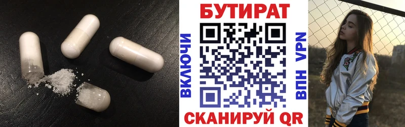 Бутират GHB  Россошь 