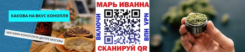где купить   Россошь  Печенье с ТГК марихуана 