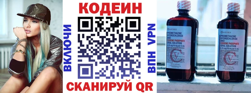 площадка формула  Россошь  Кодеиновый сироп Lean Purple Drank  hydra вход 