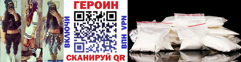 ГЕРОИН Афган  дарнет шоп  Россошь 